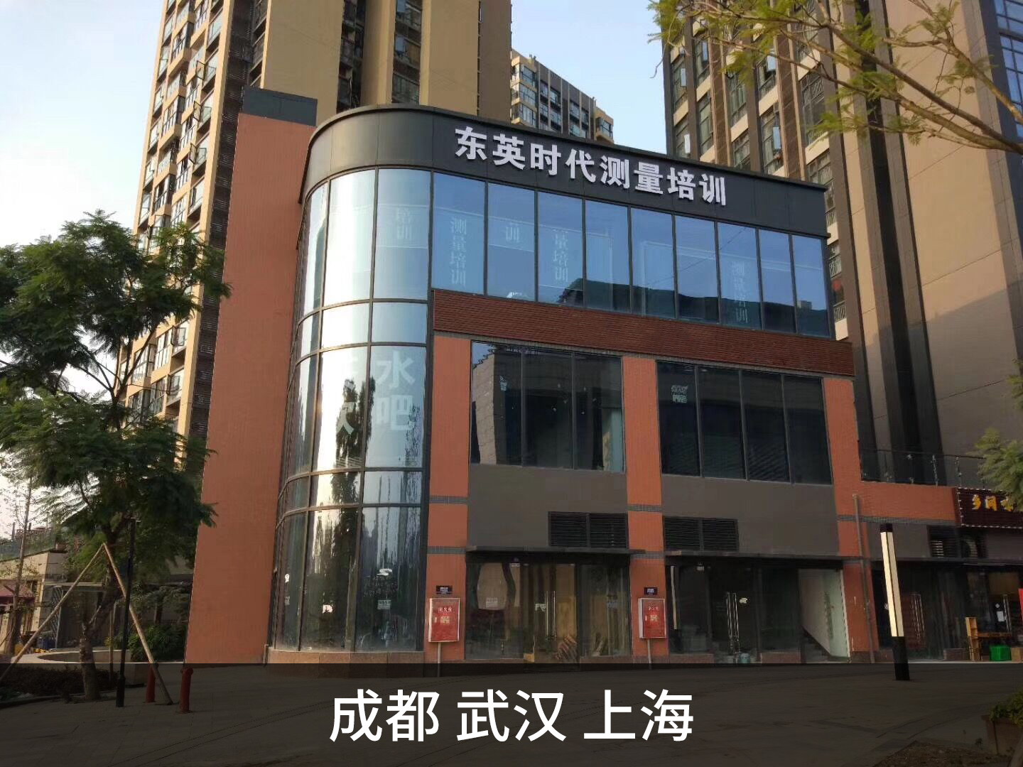 無人機測量培訓