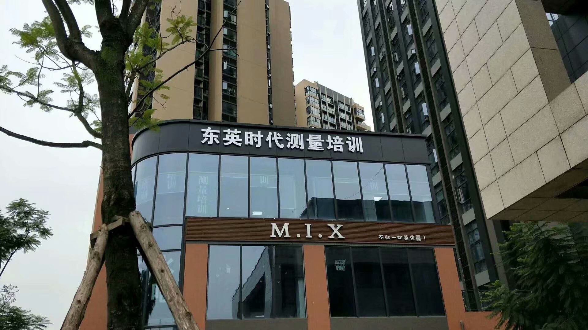 12.10號(hào)第475期測量培訓(xùn)開班通知