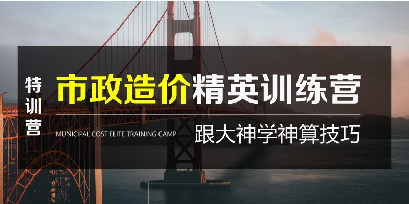 瀘州哪里的市政造價培訓班比較好？